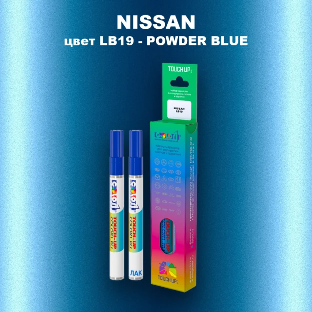 Маркер с краской NISSAN, цвет LB19 - POWDER BLUE