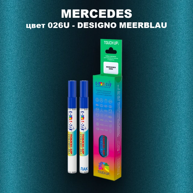 Маркер с краской MERCEDES, цвет 026U - DESIGNO MEERBLAU