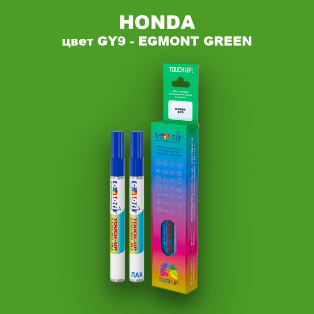 Маркер с краской HONDA, цвет GY9 - EGMONT GREEN