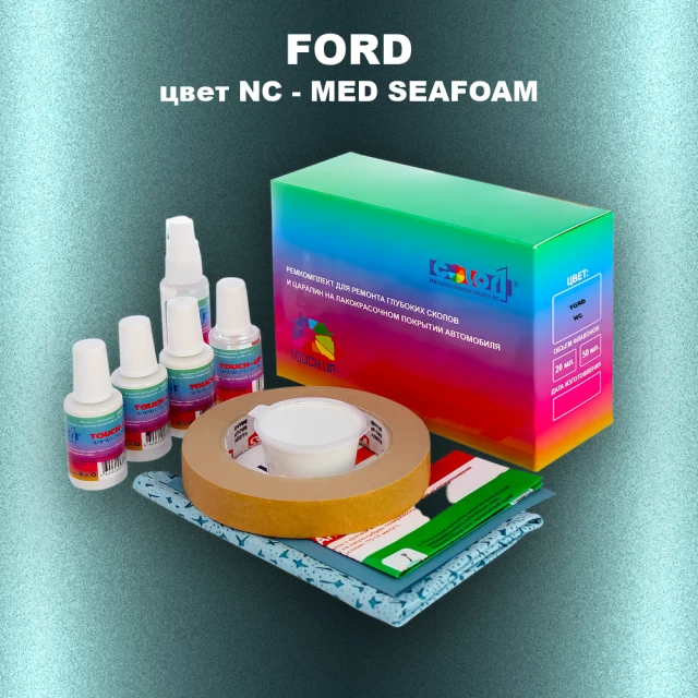 Ремкомплект для ремонта глубоких сколов и царапин FORD, цвет NC - MED SEAFOAM
