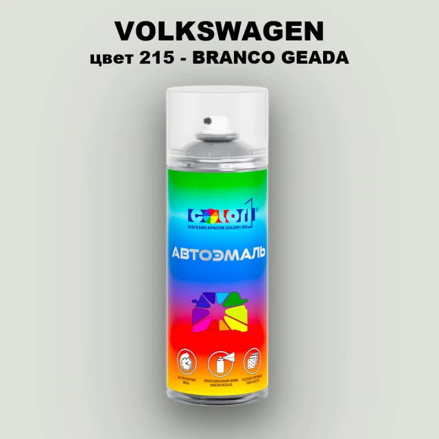Аэрозольная краска VOLKSWAGEN, цвет 215 - BRANCO GEADA