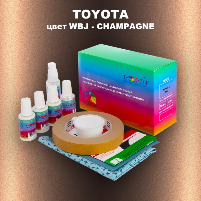 Ремкомплект для ремонта глубоких сколов и царапин TOYOTA, цвет WBJ - CHAMPAGNE
