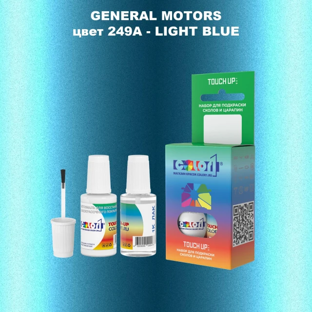 Краска для сколов во флаконе с кисточкой GM, цвет  249A - LIGHTBLUE