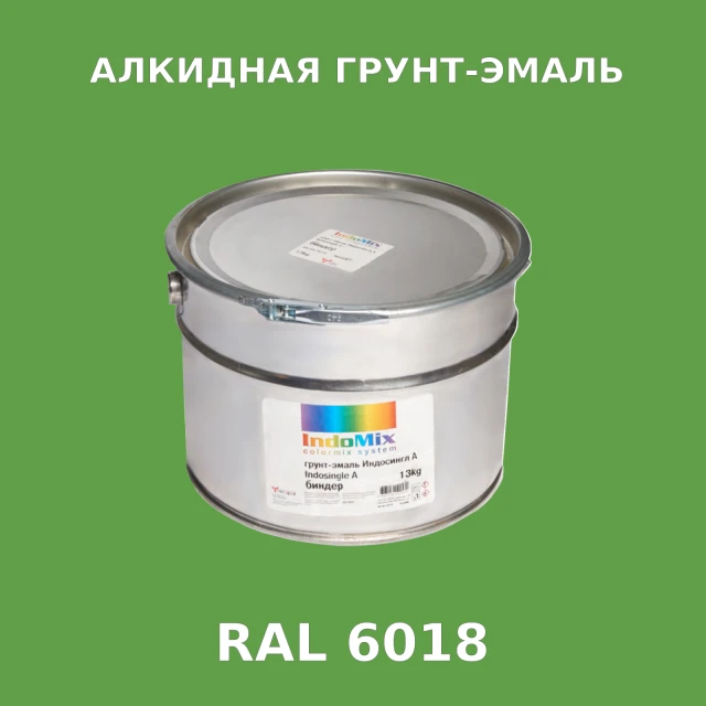 Алкидная антикоррозионная грунт-эмаль ИНДОСИНГЛ, цвет RAL 6018, 1кг
