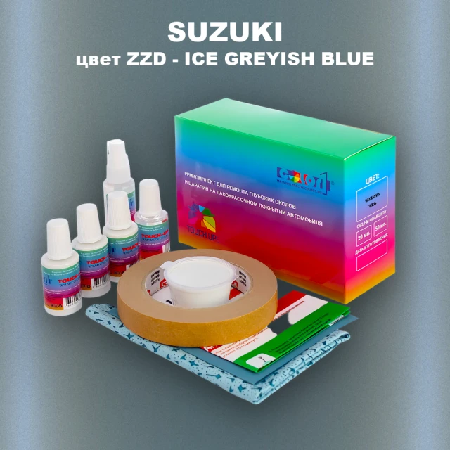 Ремкомплект для ремонта глубоких сколов и царапин SUZUKI, цвет ZZD - ICE GREYISH BLUE