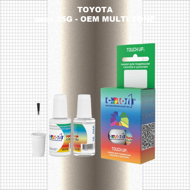 Краска для сколов во флаконе с кисточкой TOYOTA, цвет 25G - 2-х цветное покрытие