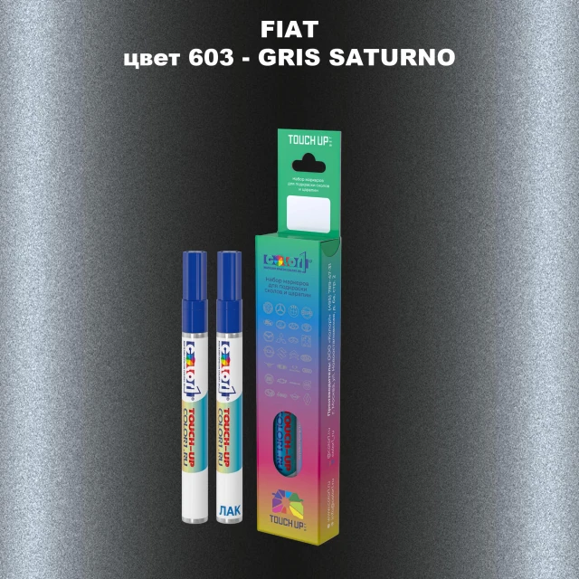 Маркер с краской FIAT, цвет 603 - GRIS SATURNO