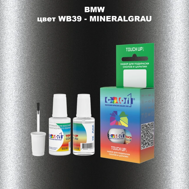 Краска для сколов во флаконе с кисточкой BMW MOTORCYCLES, цвет WB39 - MINERALGRAU