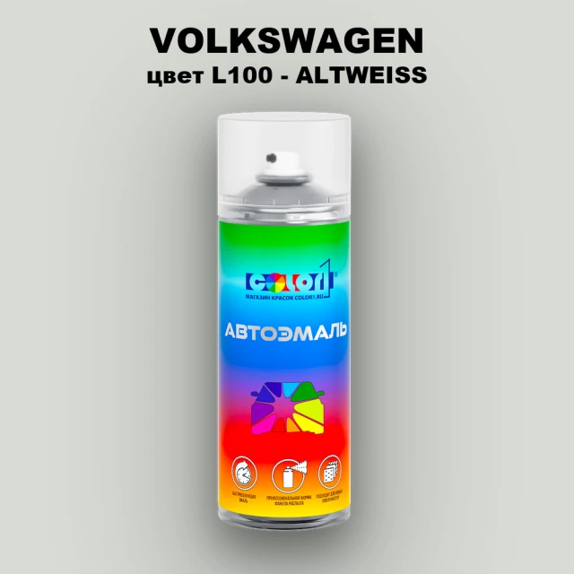 Аэрозольная краска VOLKSWAGEN, цвет L100 - ALTWEISS
