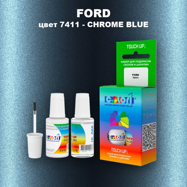 Краска для сколов во флаконе с кисточкой FORD, цвет 7411 - CHROME BLUE