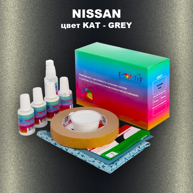 Ремкомплект для ремонта глубоких сколов и царапин NISSAN, цвет KAT - GREY