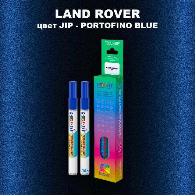 Маркер с краской LAND ROVER, цвет JIP - PORTOFINO BLUE
