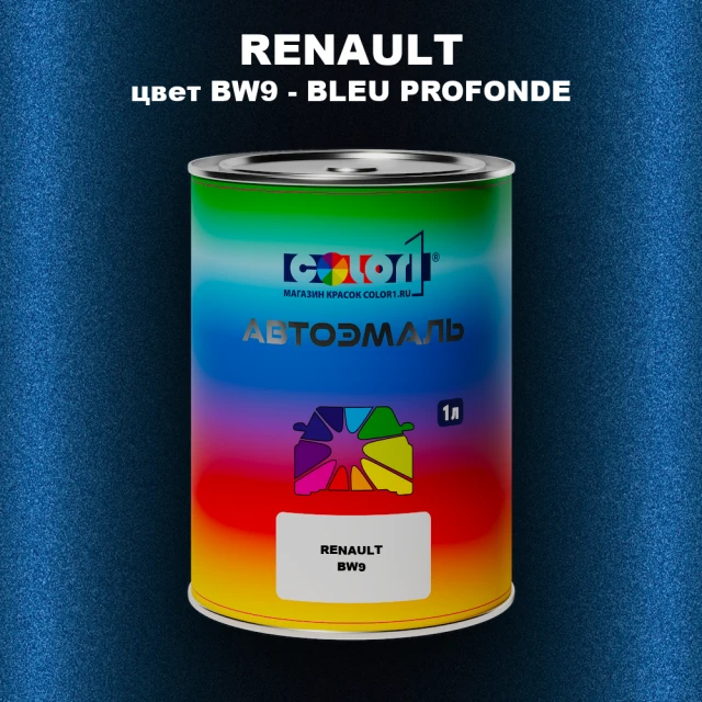 Автомобильная краска RENAULT, цвет BW9 - BLEU PROFONDE