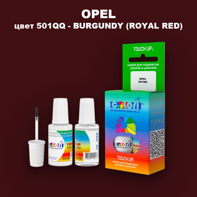 Краска для сколов во флаконе с кисточкой OPEL, цвет 501QQ - BURGUNDY (ROYAL RED)