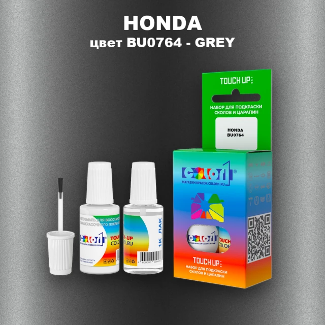 Краска для сколов во флаконе с кисточкой HONDA, цвет BU0764 - GREY