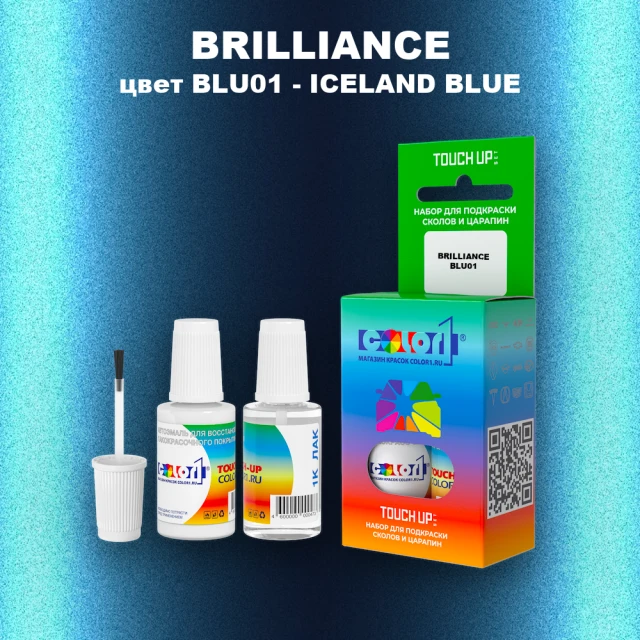 Краска для сколов во флаконе с кисточкой BRILLIANCE, цвет BLU01 - ICELAND BLUE