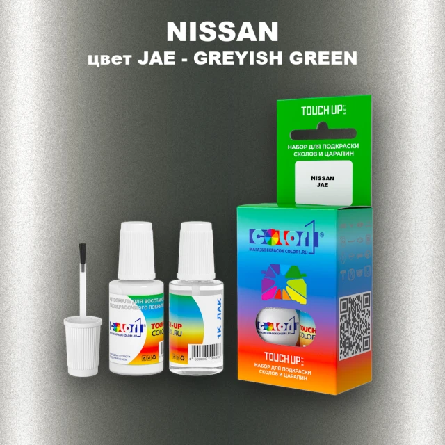 Краска для сколов во флаконе с кисточкой NISSAN, цвет JAE - GREYISH GREEN