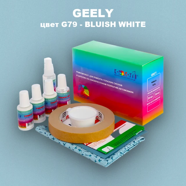 Ремкомплект для ремонта глубоких сколов и царапин GEELY, цвет G79 - BLUISH WHITE