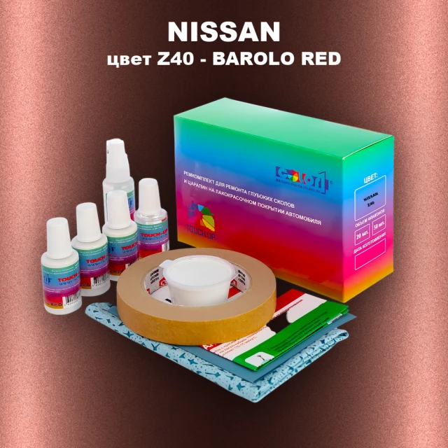 Ремкомплект для ремонта глубоких сколов и царапин NISSAN, цвет Z40 - BAROLO RED