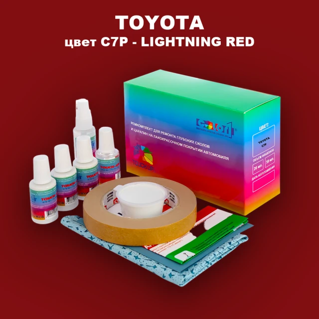 Ремкомплект для ремонта глубоких сколов и царапин TOYOTA, цвет C7P - LIGHTNING RED