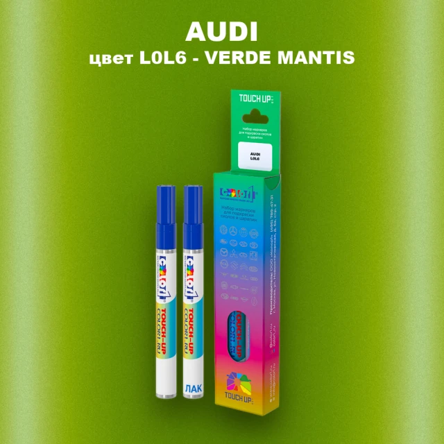 Маркер с краской AUDI, цвет L0L6 - VERDE MANTIS