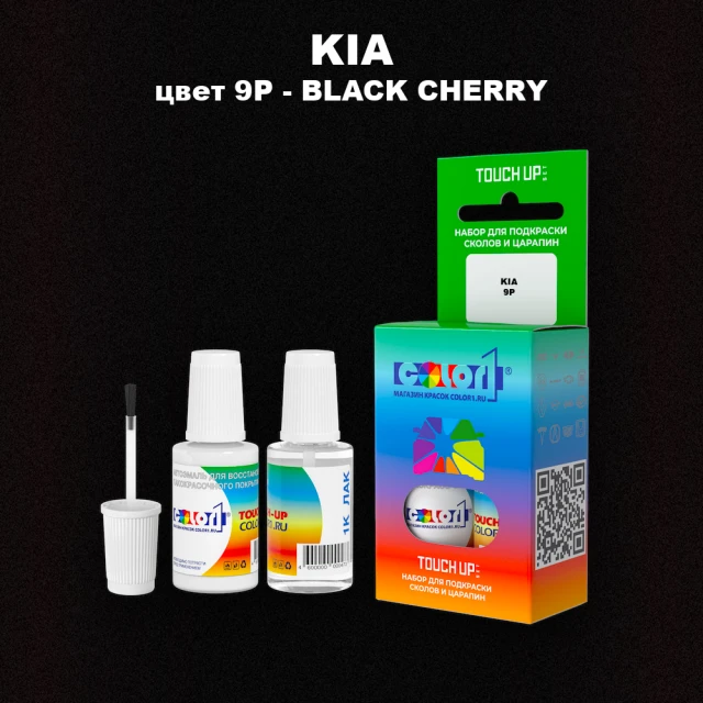 Краска для сколов во флаконе с кисточкой KIA, цвет 9P - BLACK CHERRY