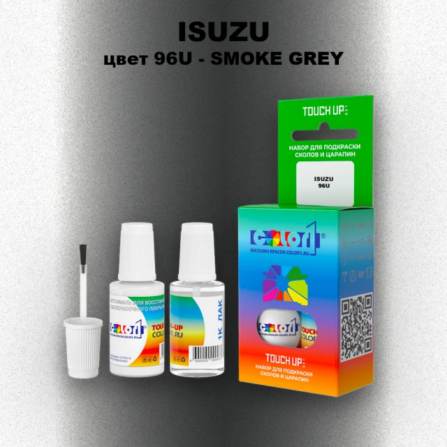Краска для сколов во флаконе с кисточкой ISUZU, цвет 96U - SMOKE GREY