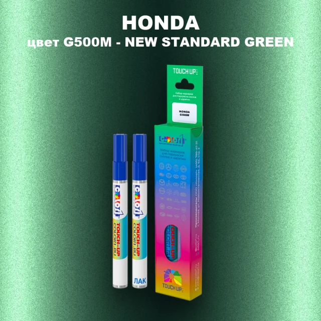 Маркер с краской HONDA, цвет G500M - NEW STANDARD GREEN