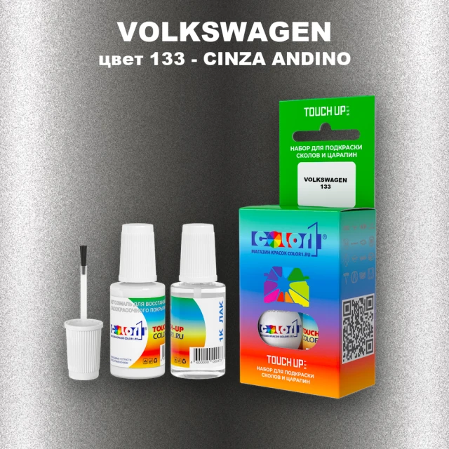 Краска для сколов во флаконе с кисточкой VOLKSWAGEN, цвет 133 - CINZA ANDINO