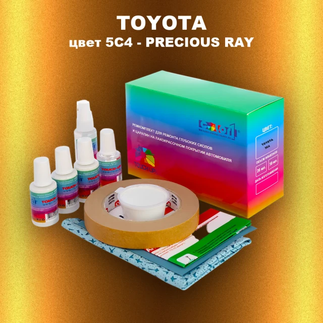 Ремкомплект для ремонта глубоких сколов и царапин TOYOTA, цвет 5C4 - PRECIOUS RAY