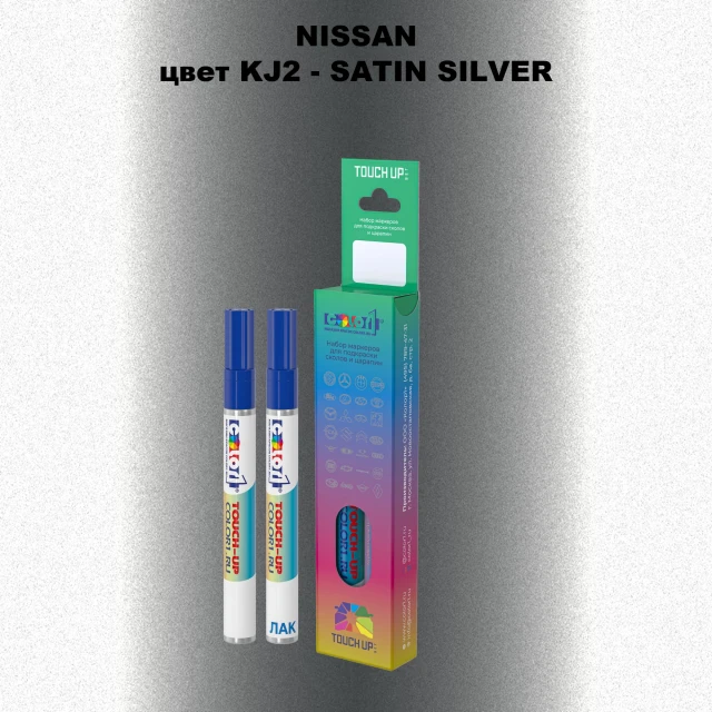 Маркер с краской NISSAN, цвет KJ2 - SATIN SILVER