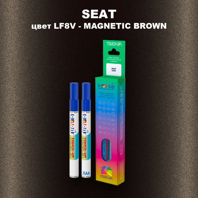 Маркер с краской SEAT, цвет LF8V - MAGNETIC BROWN