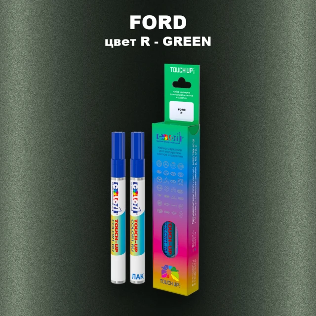 Маркер с краской FORD, цвет R - GREEN