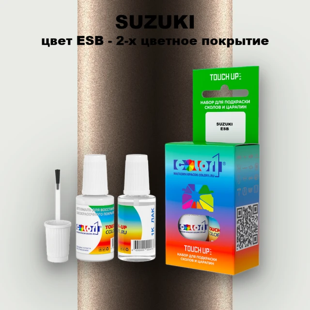 Краска для сколов во флаконе с кисточкой SUZUKI, цвет ESB - 2-х цветное покрытие