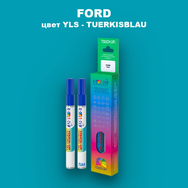 Маркер с краской FORD, цвет YLS - TUERKISBLAU