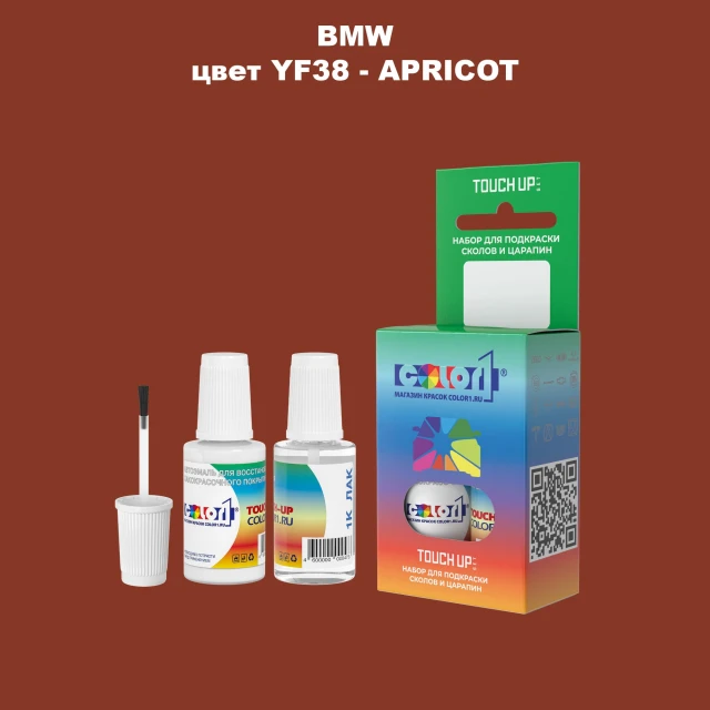 Краска для сколов во флаконе с кисточкой BMW, цвет YF38 - APRICOT