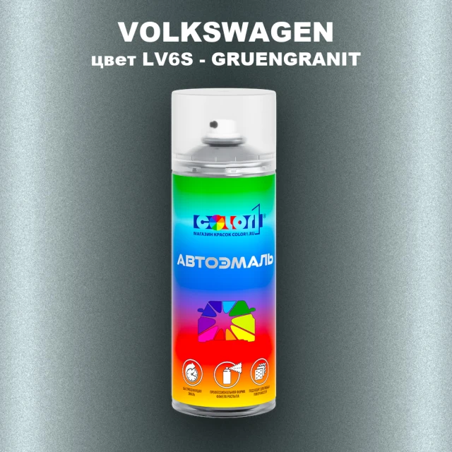 Аэрозольная краска VOLKSWAGEN, цвет LV6S - GRUENGRANIT