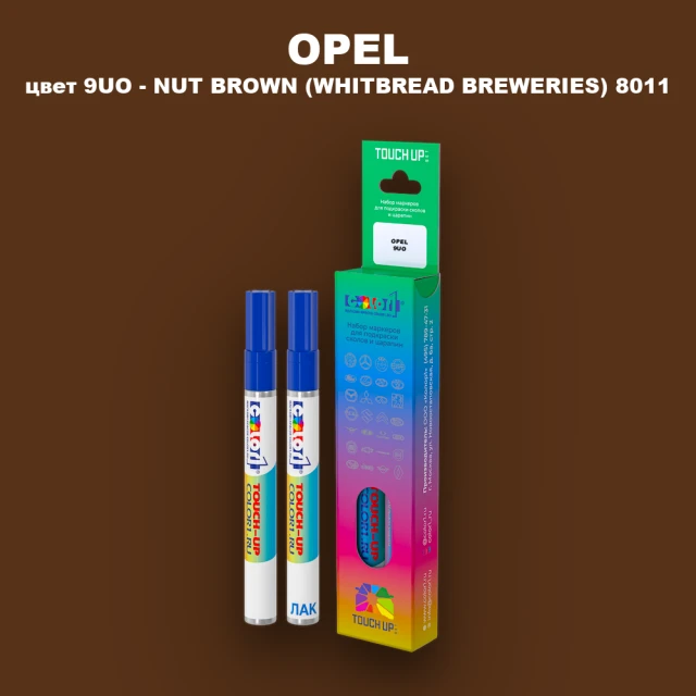 Маркер с краской OPEL, цвет 9UO - NUT BROWN (WHITBREAD BREWERIES) 8011