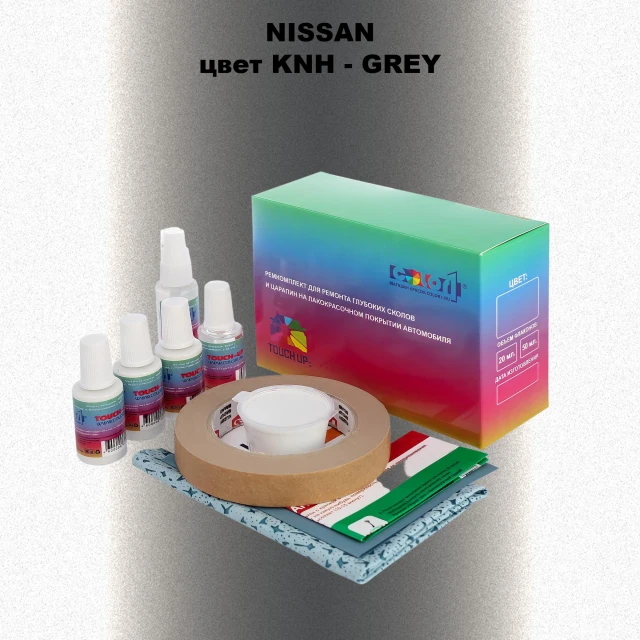 Ремкомплект для ремонта глубоких сколов и царапин NISSAN, цвет KNH - GREY