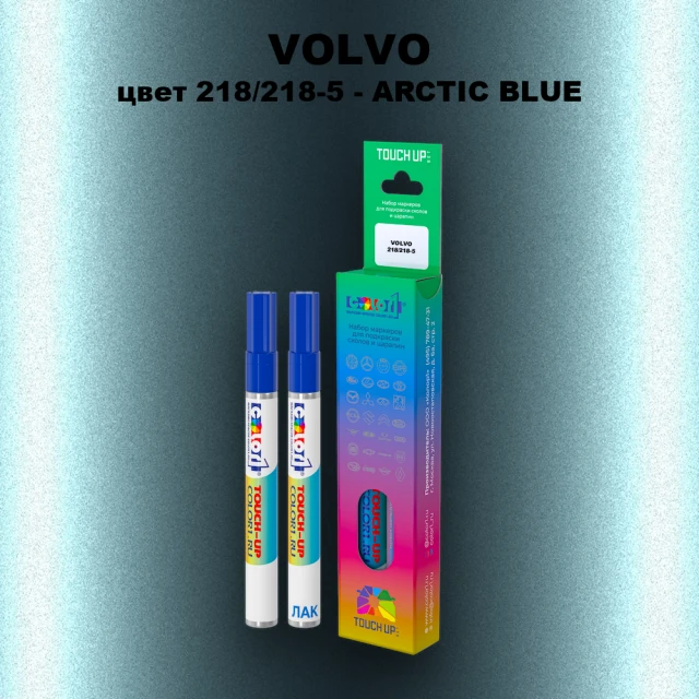 Маркер с краской VOLVO, цвет 218/218-5 - ARCTIC BLUE