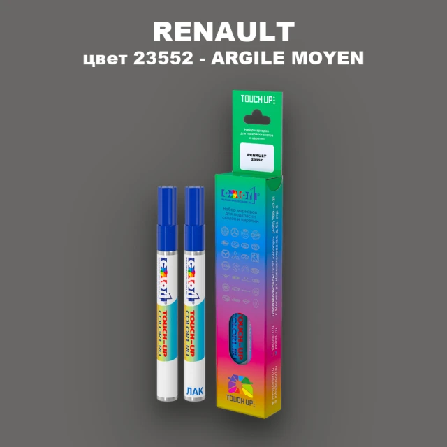 Карандаш-маркер с краской RENAULT, цвет 23552 - ARGILE MOYEN