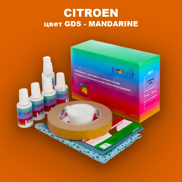 Ремкомплект для ремонта глубоких сколов и царапин CITROEN, цвет GDS - MANDARINE