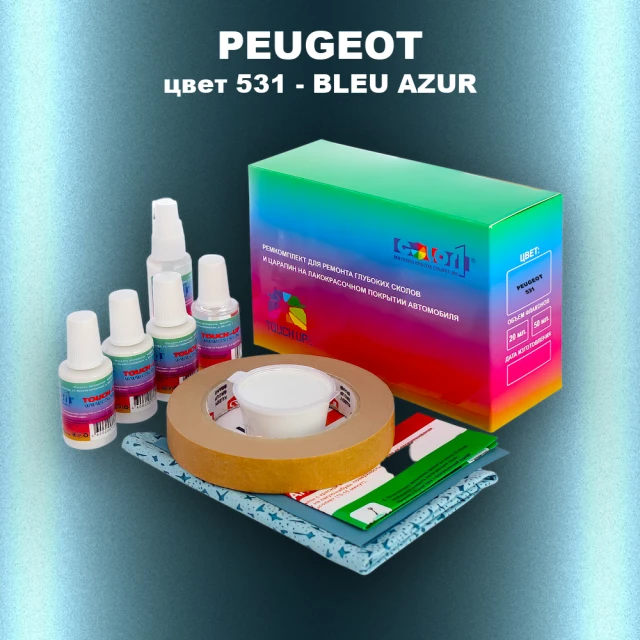 Ремкомплект для ремонта глубоких сколов и царапин PEUGEOT, цвет 531 - BLEU AZUR