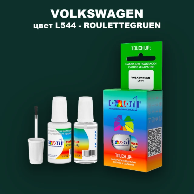 Краска для сколов во флаконе с кисточкой VOLKSWAGEN, цвет L544 - ROULETTEGRUEN