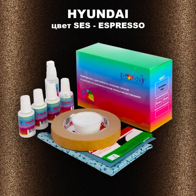 Ремкомплект для ремонта глубоких сколов и царапин HYUNDAI, цвет SES - ESPRESSO
