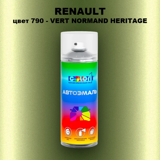 Аэрозольная краска RENAULT, цвет 790 - VERT NORMAND HERITAGE