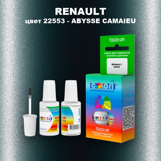 Краска для сколов во флаконе с кисточкой RENAULT, цвет 22553 - ABYSSE CAMAIEU
