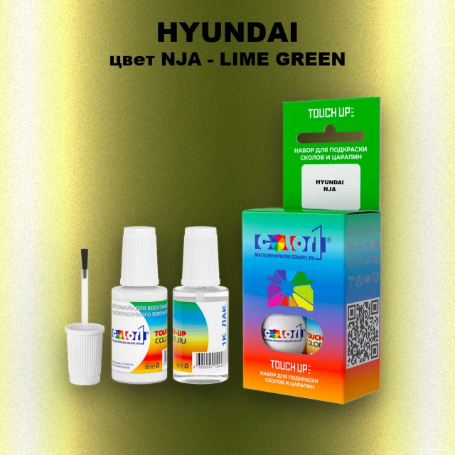 Краска для сколов во флаконе с кисточкой HYUNDAI, цвет NJA - LIME GREEN