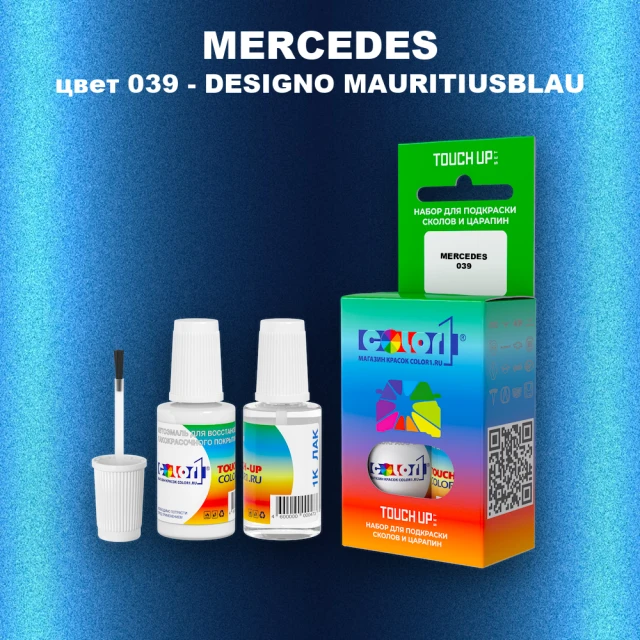 Краска для сколов во флаконе с кисточкой MERCEDES, цвет 39 - DESIGNO MAURITIUSBLAU