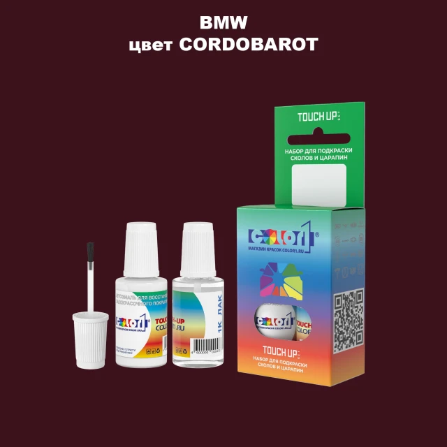 Краска для сколов во флаконе с кисточкой BMW, цвет - CORDOBAROT